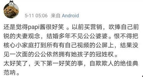 娱乐吃瓜酱评论